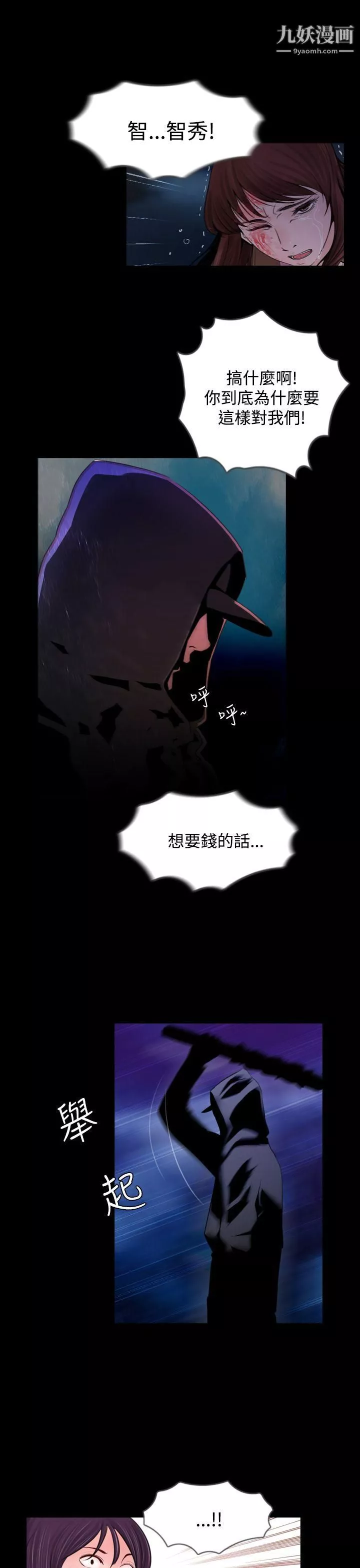 失蹤第3話