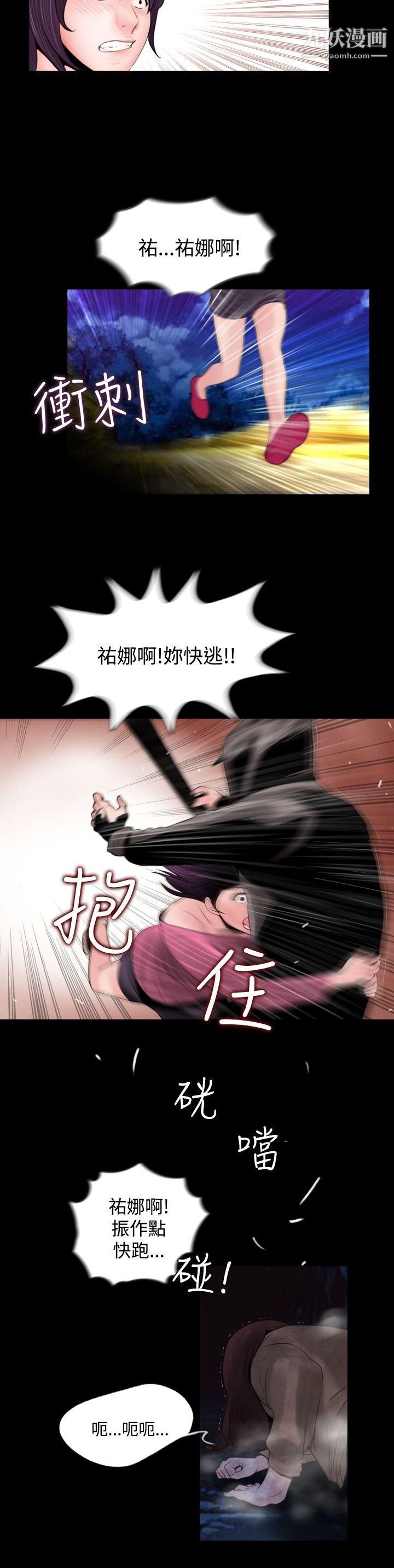 失蹤第3話