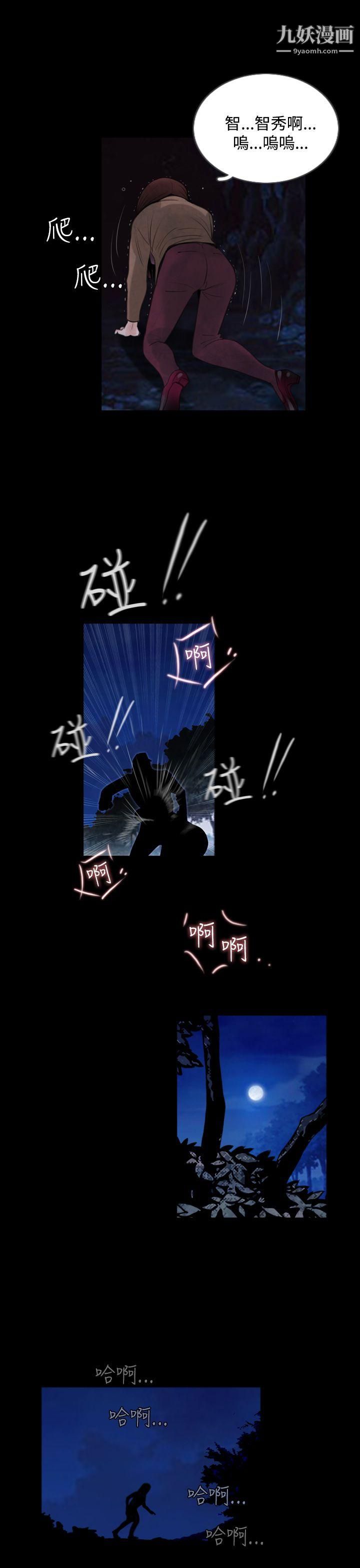失踪第3话