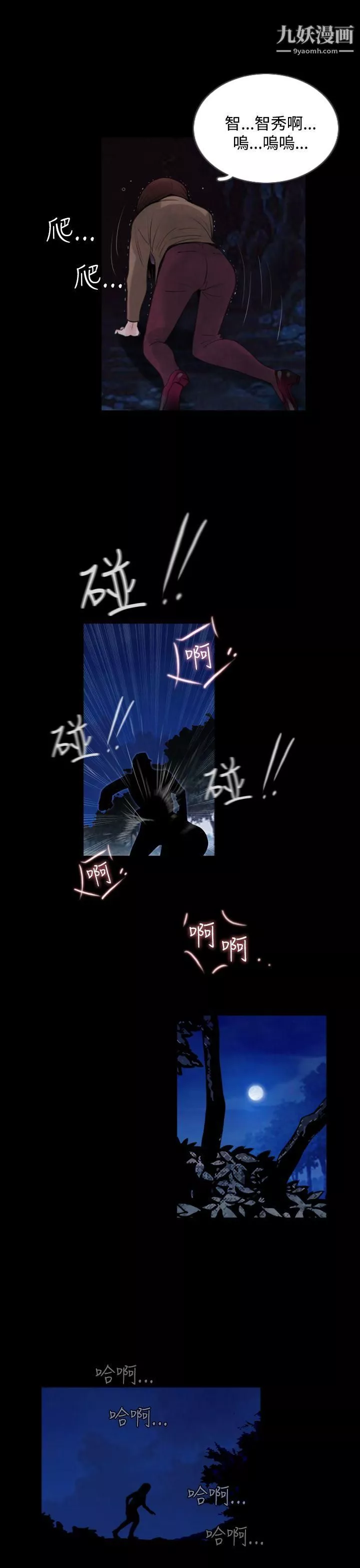 失蹤第3話