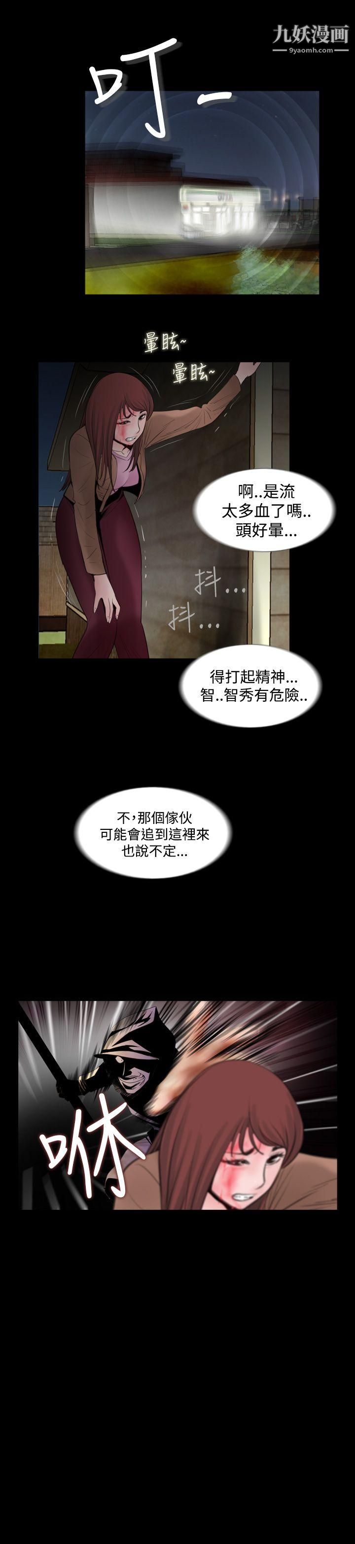 失蹤第3話