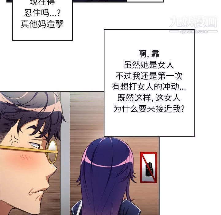 由莉的秘密第41話