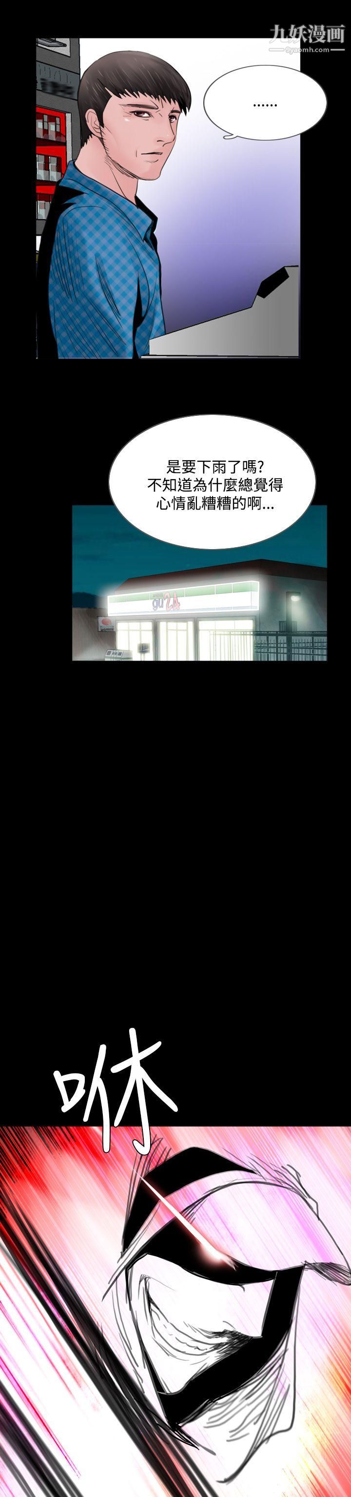 失踪第3话