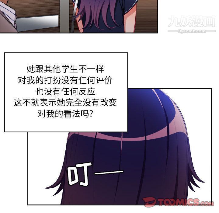 小孩子才做选择第76话