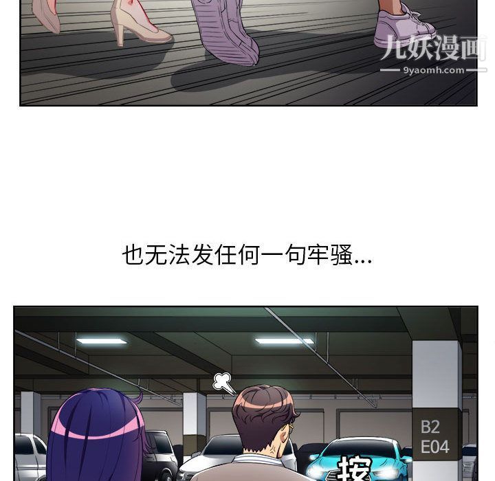 由莉的秘密第41話