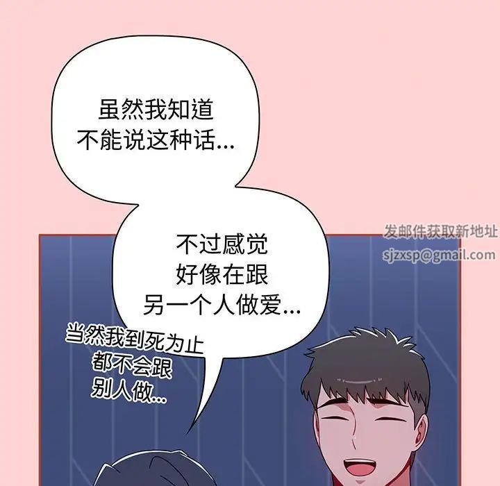 小孩子才做选择第76话