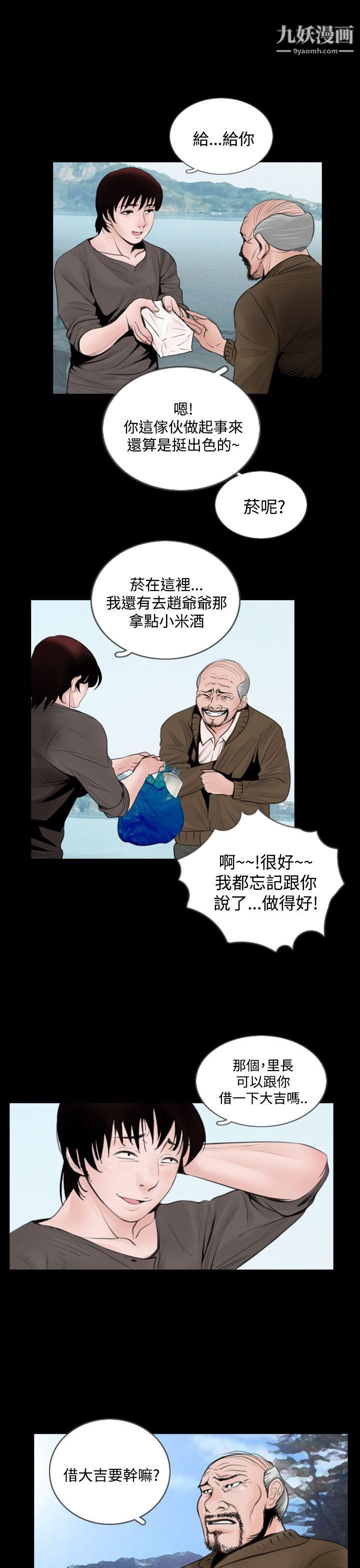 失踪第4话
