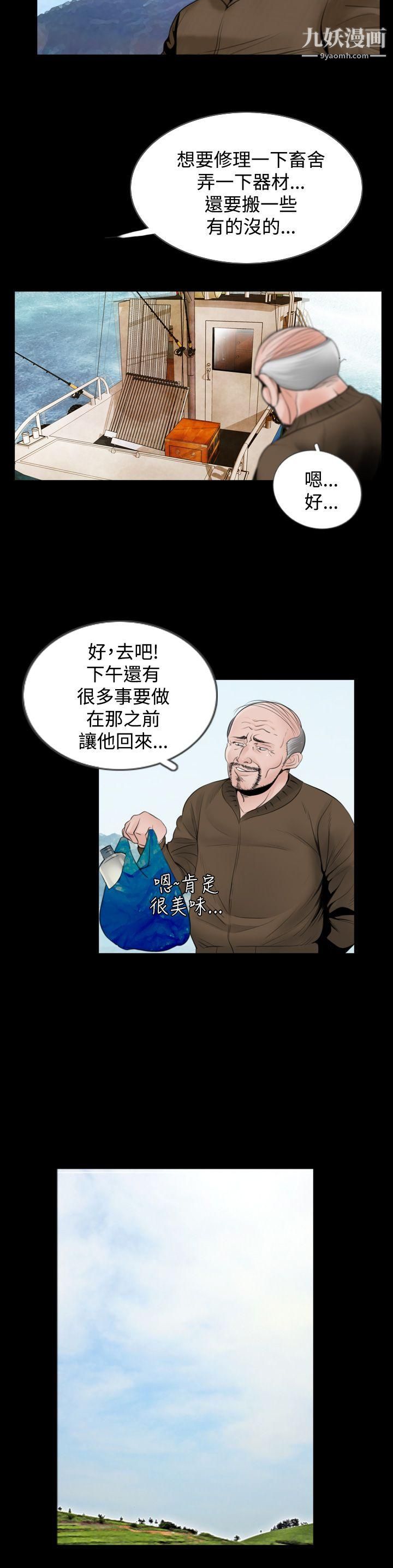 失踪第4话