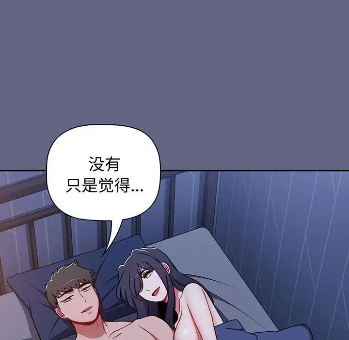 小孩子才做选择第76话