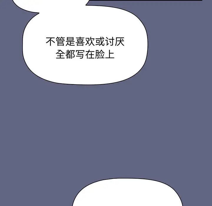 小孩子才做选择第76话