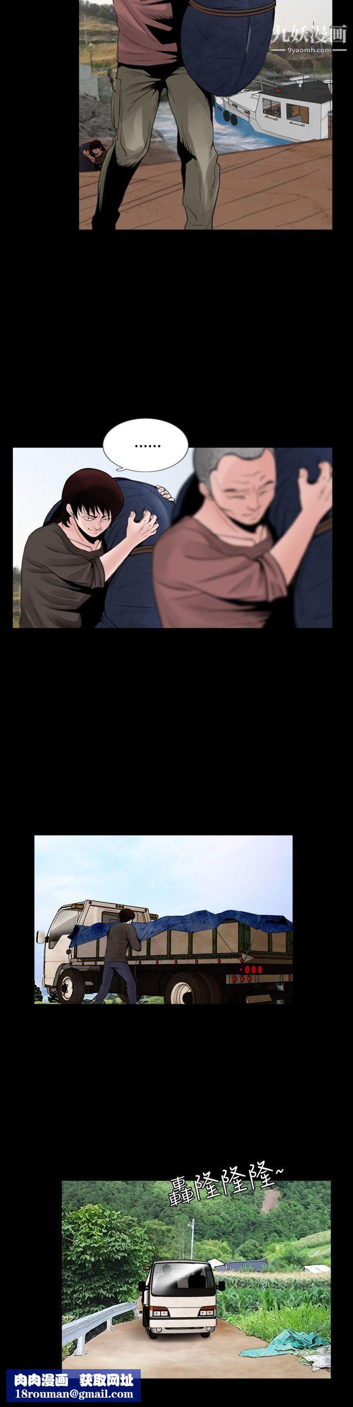 失蹤第4話
