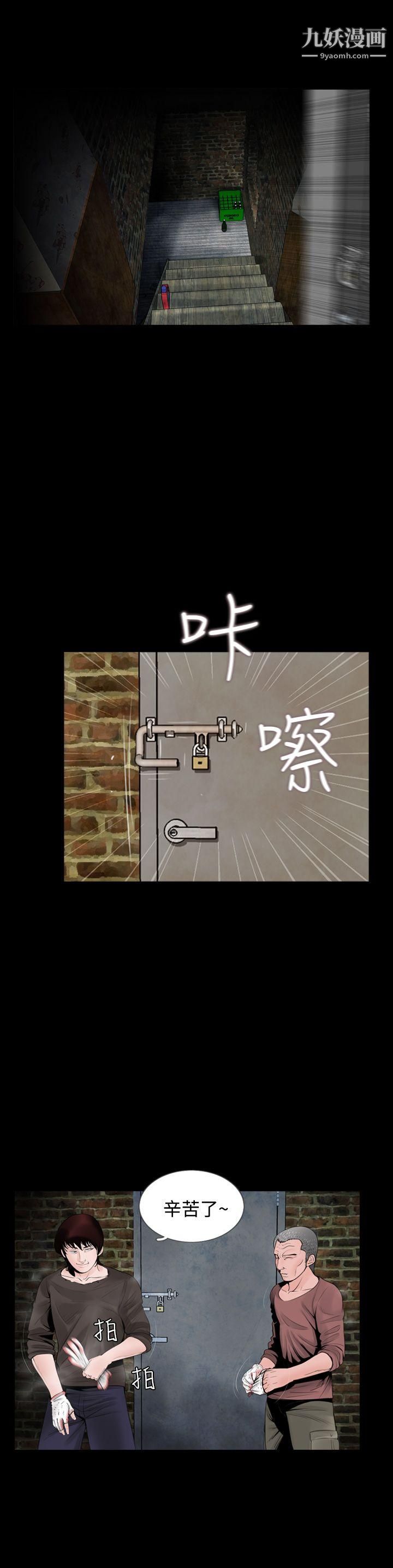 失蹤第4話