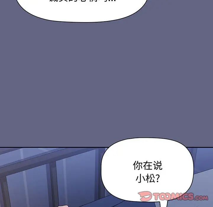 小孩子才做选择第76话