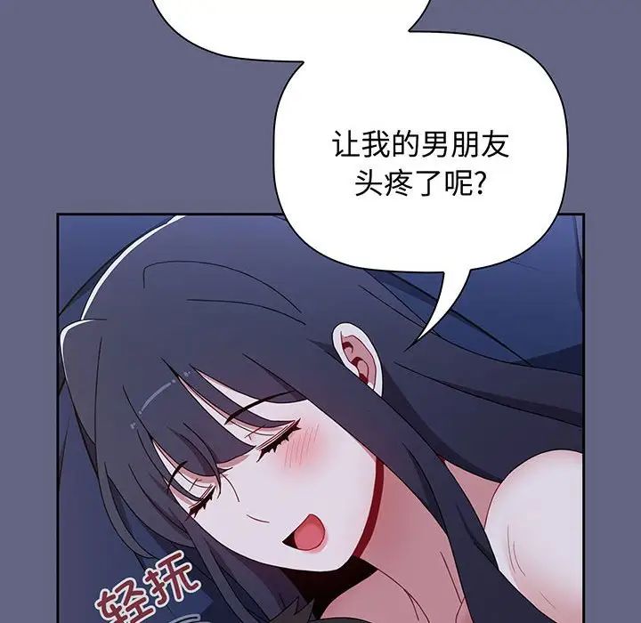 小孩子才做选择第76话