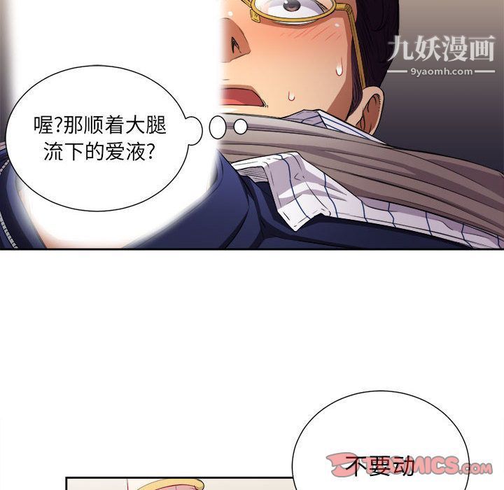 由莉的秘密第41話