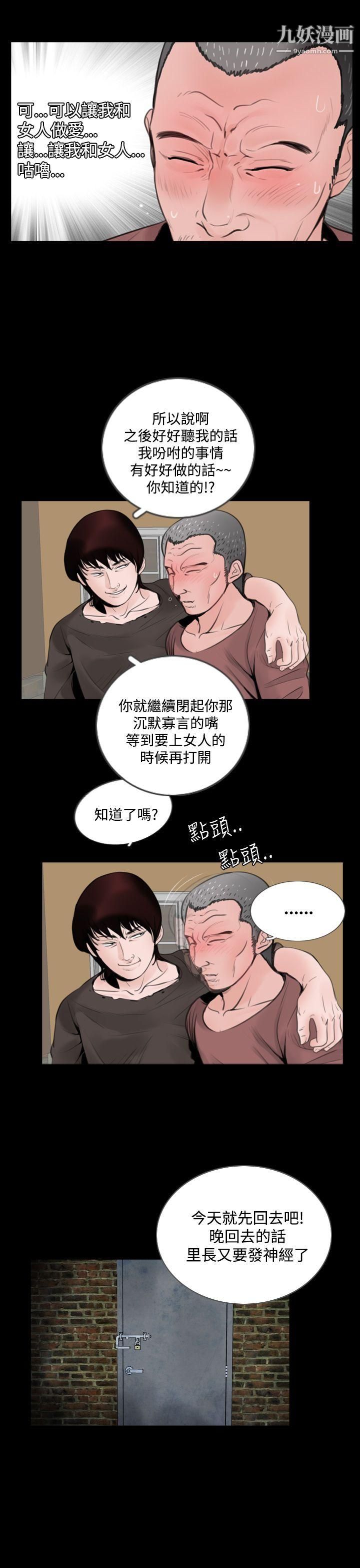 失踪第4话