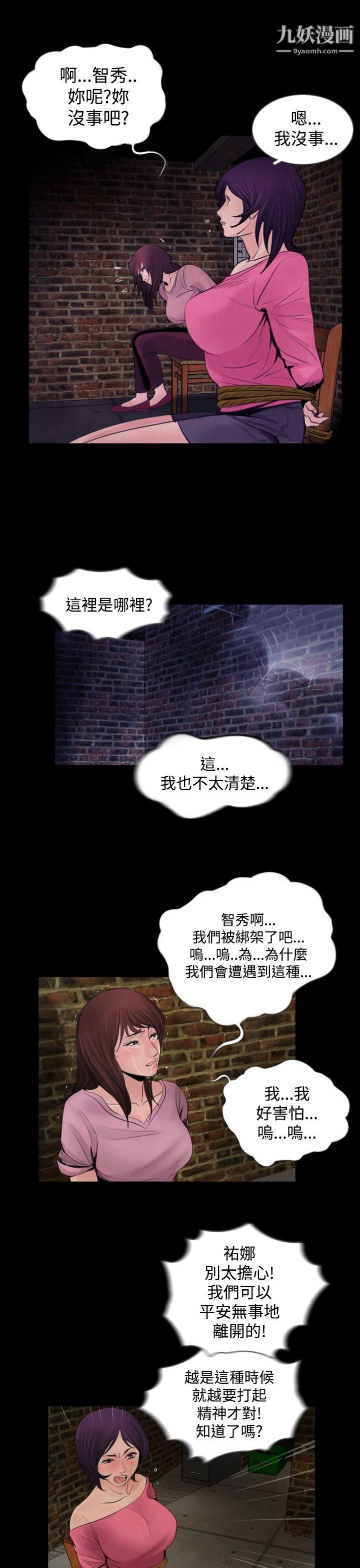失踪第4话