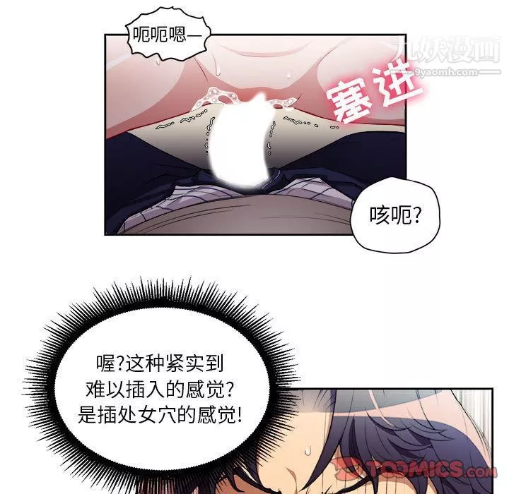 由莉的秘密第41話