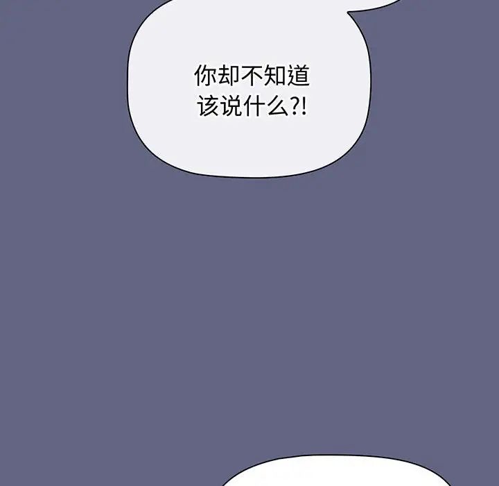 小孩子才做选择第76话