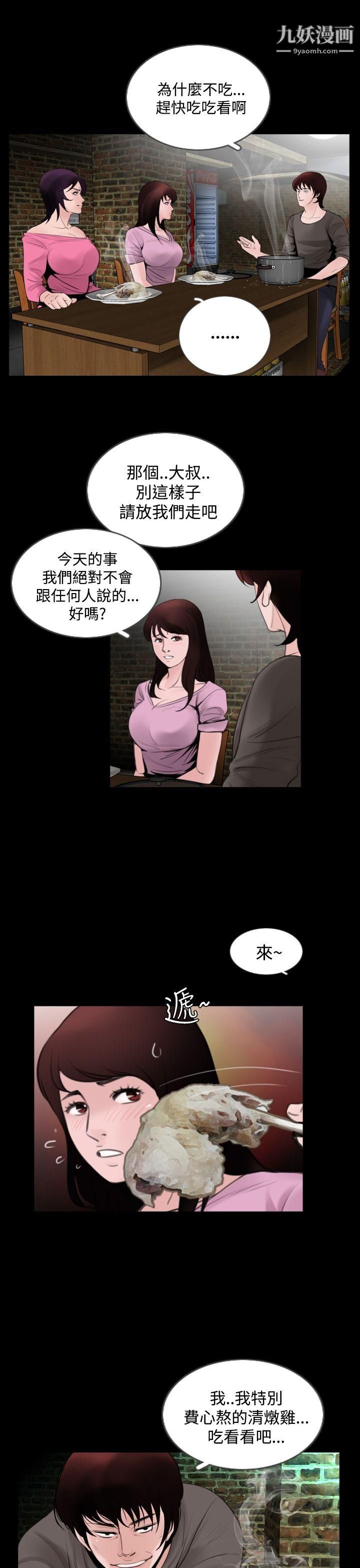 失踪第5话