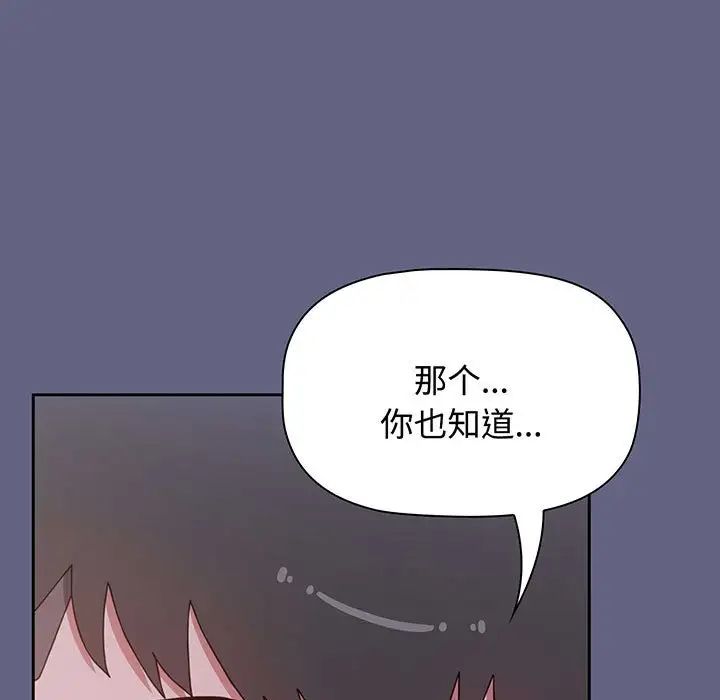 小孩子才做选择第76话