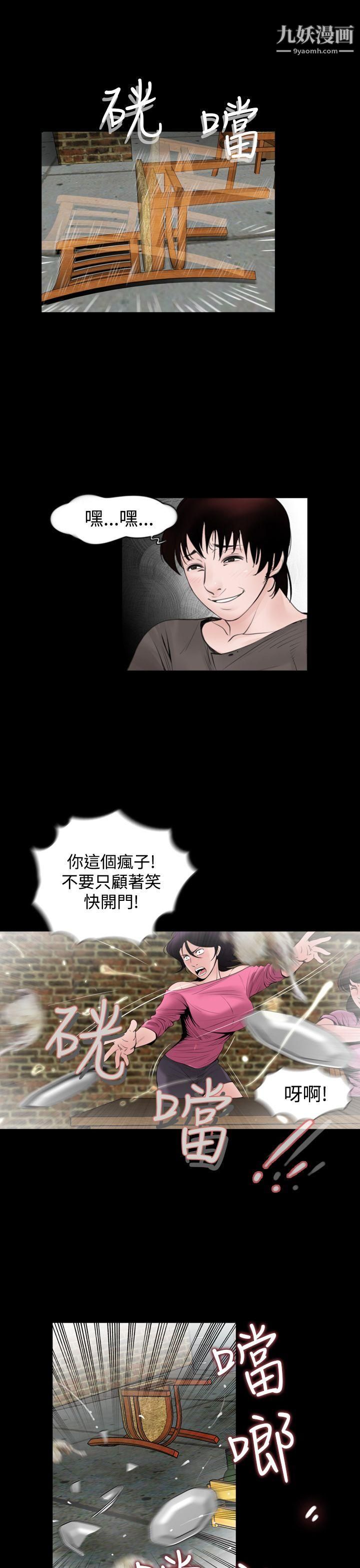 失踪第5话