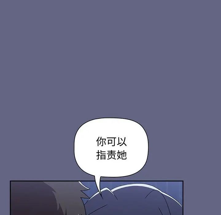 小孩子才做选择第76话