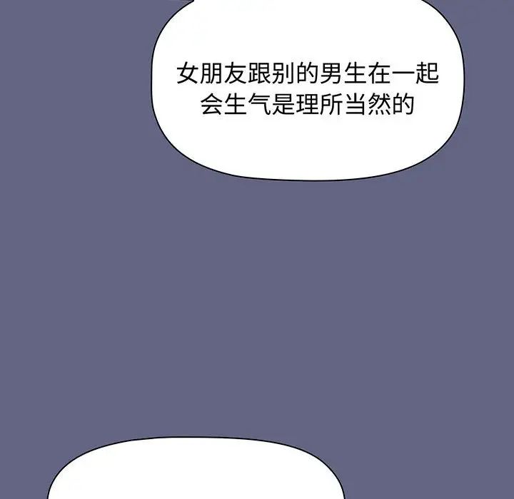 小孩子才做选择第76话