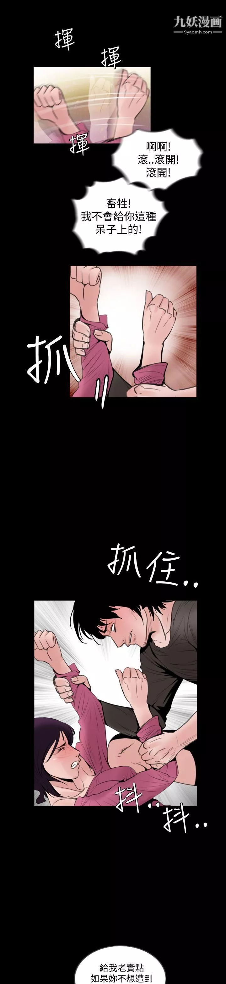 失蹤第5話