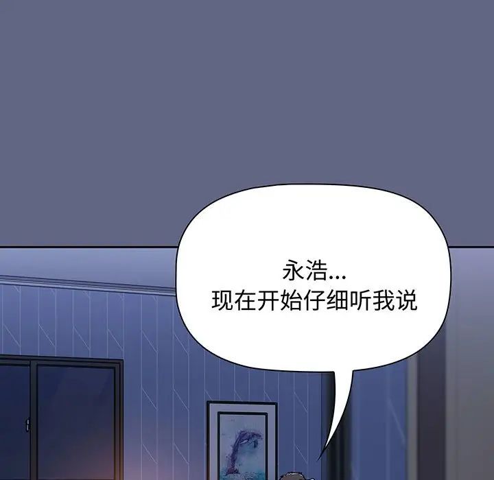 小孩子才做选择第76话