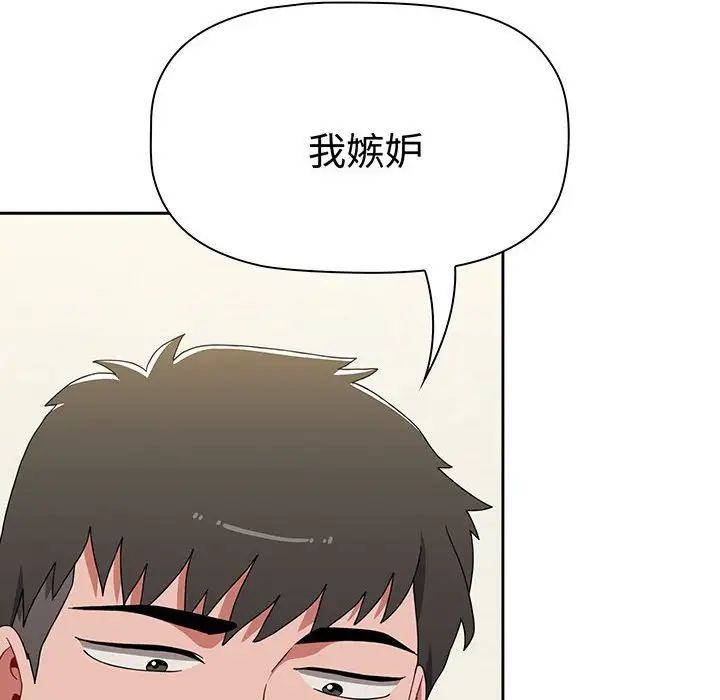小孩子才做选择第76话