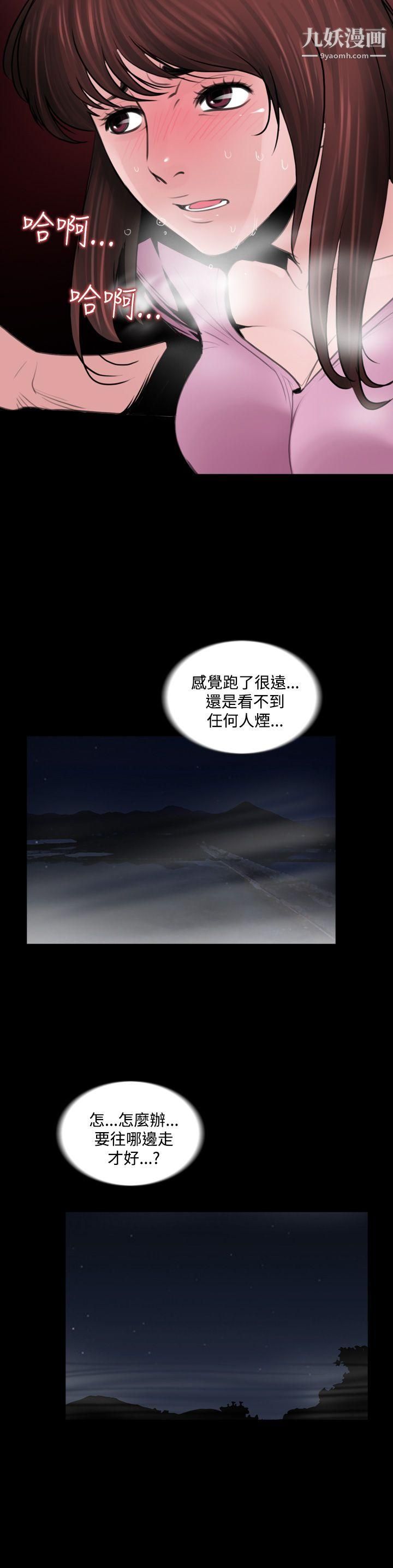 失踪第6话