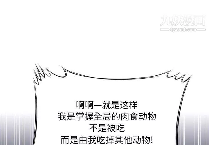 由莉的秘密第42話