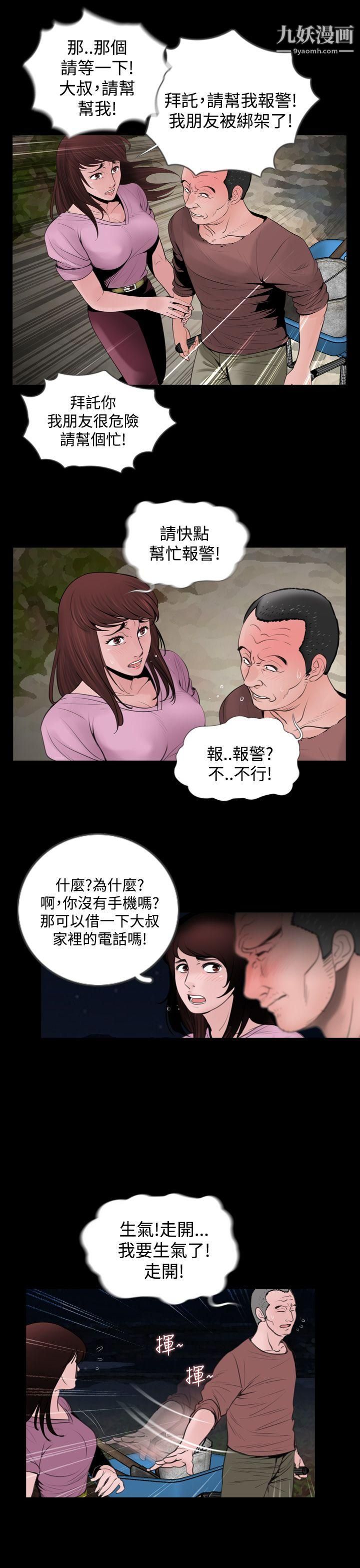 失蹤第6話