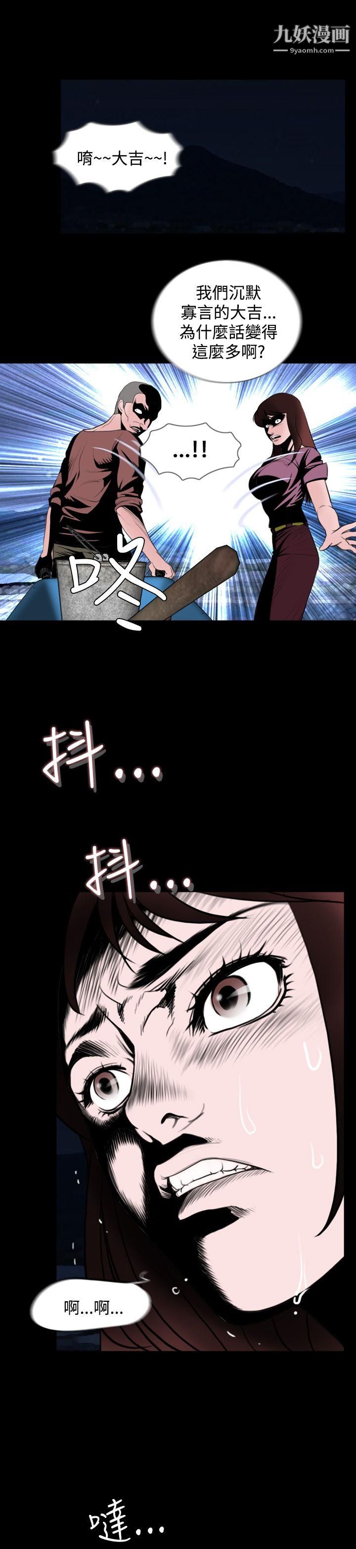 失踪第6话