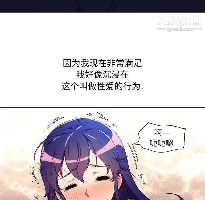 由莉的秘密第42話