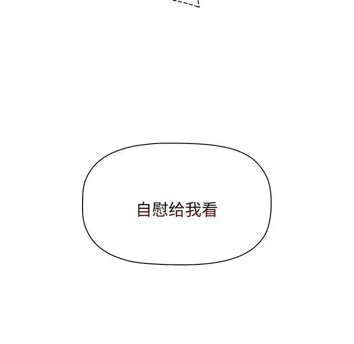 小孩子才做选择第76话