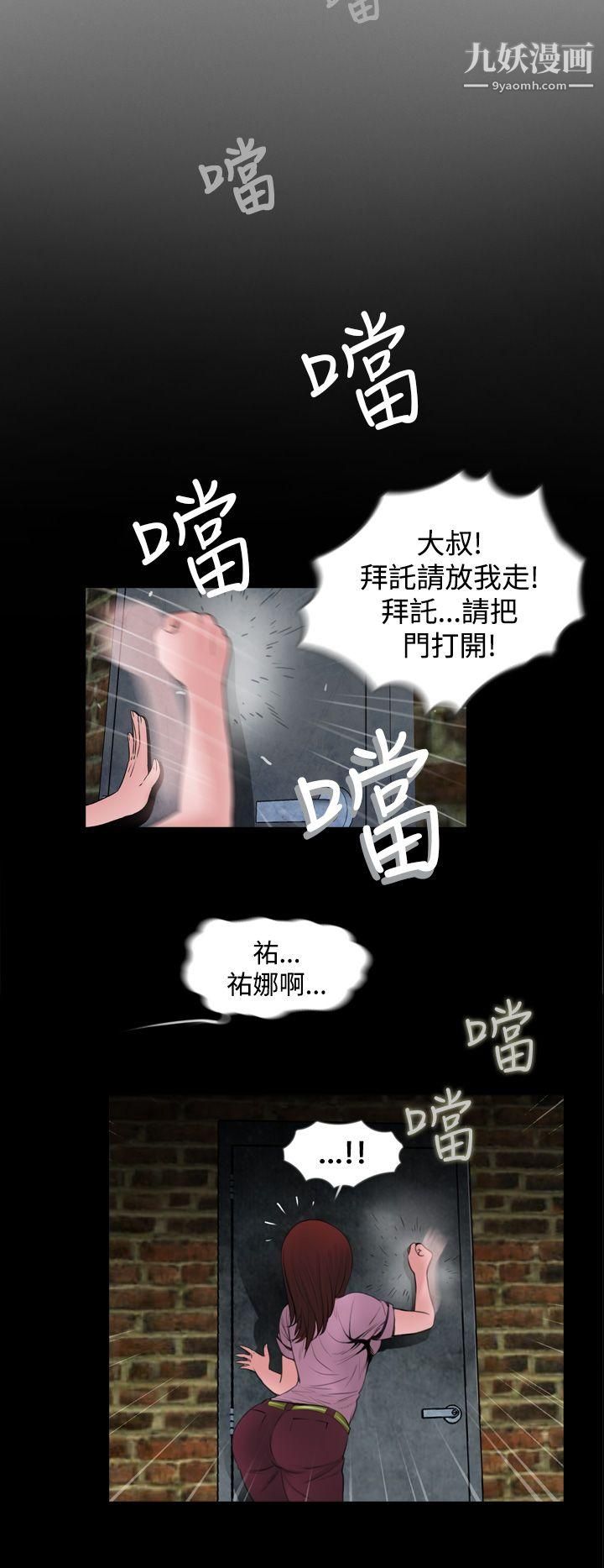 失踪第6话