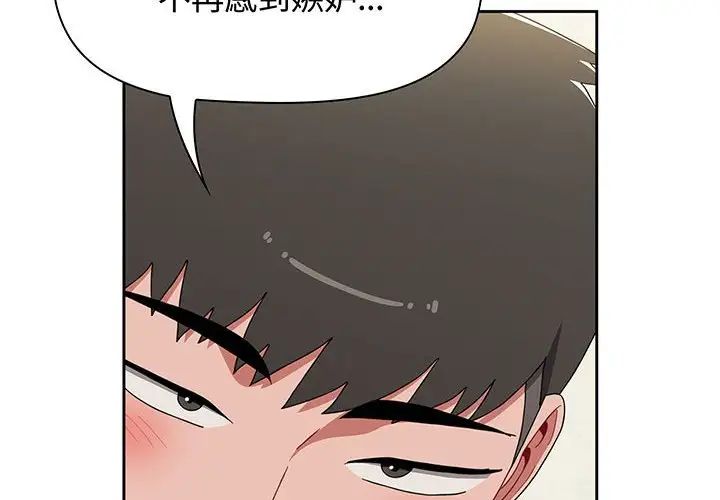 小孩子才做选择第77话