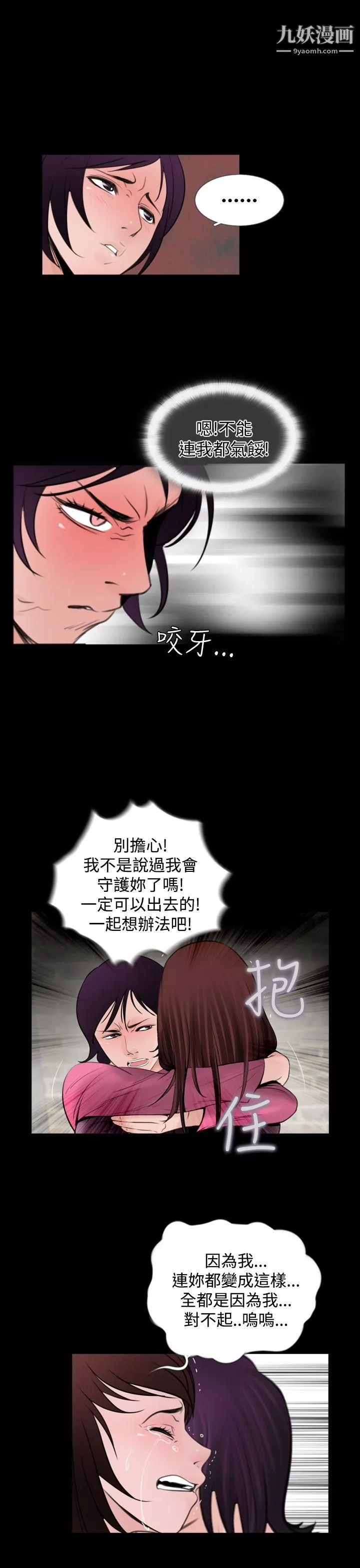 失蹤第6話