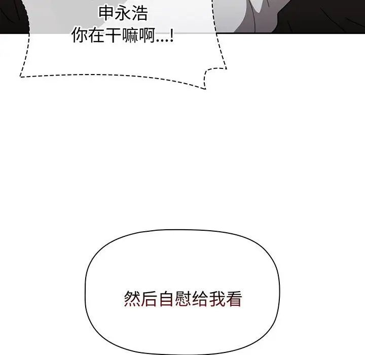 小孩子才做选择第77话