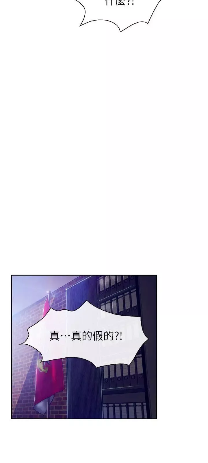 學妹別放肆第21話-忍無可忍