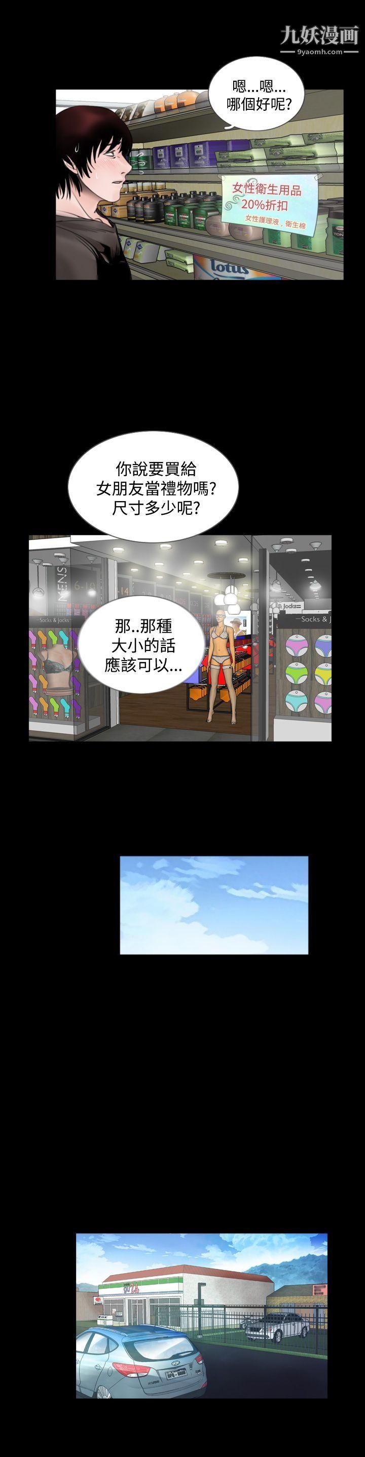 失踪第6话