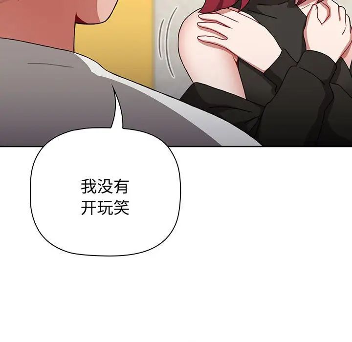 小孩子才做选择第77话