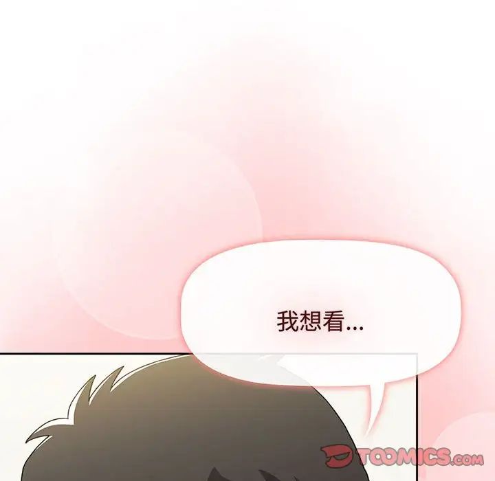 小孩子才做选择第77话