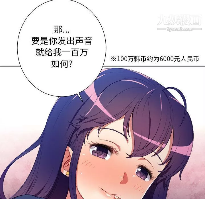 由莉的秘密第42話