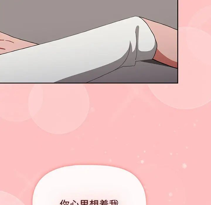 小孩子才做选择第77话