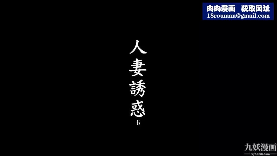 [3D]人妻誘惑第1-3季第06話第一季
