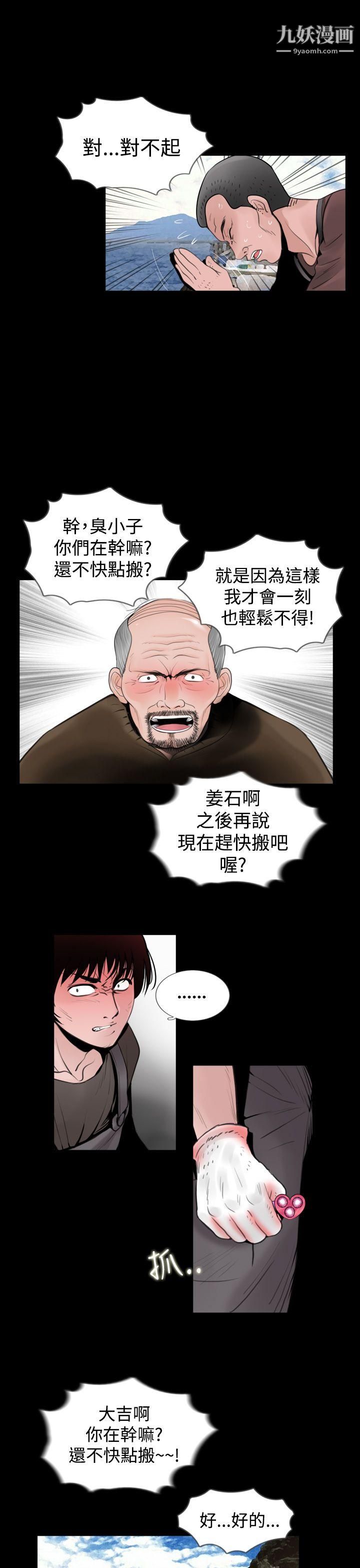 失踪第7话