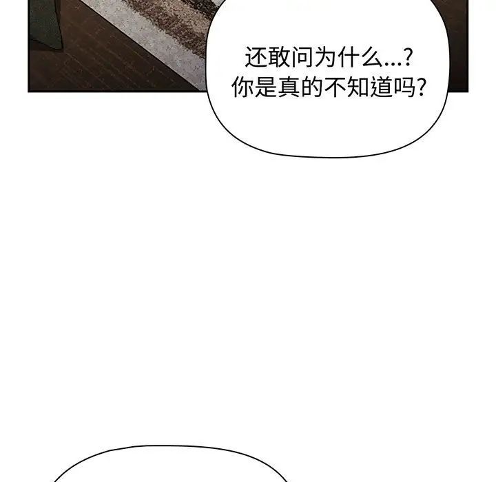 小孩子才做选择第77话